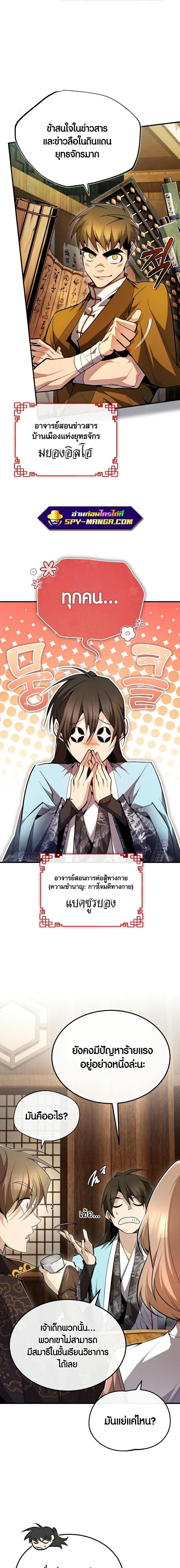 Manga-lc-com อ่านมังงะ อ่านการ์ตูน ออนไลน์ ฟรี Star Instructor Master Baek ตอนที่ 1 2 3 4 5 6 7 8 9 10 11 12 13 14 ฟรี ไม่มีโฆษณา Manga-lc - อ่าน มังงะ อ่าน การ์ตูน ออนไลน์ อ่านมังงะ ฟรี