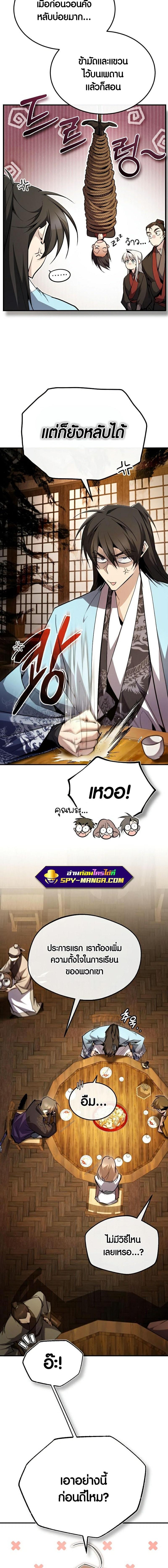 Manga-lc-com อ่านมังงะ อ่านการ์ตูน ออนไลน์ ฟรี Star Instructor Master Baek ตอนที่ 1 2 3 4 5 6 7 8 9 10 11 12 13 14 ฟรี ไม่มีโฆษณา Manga-lc - อ่าน มังงะ อ่าน การ์ตูน ออนไลน์ อ่านมังงะ ฟรี