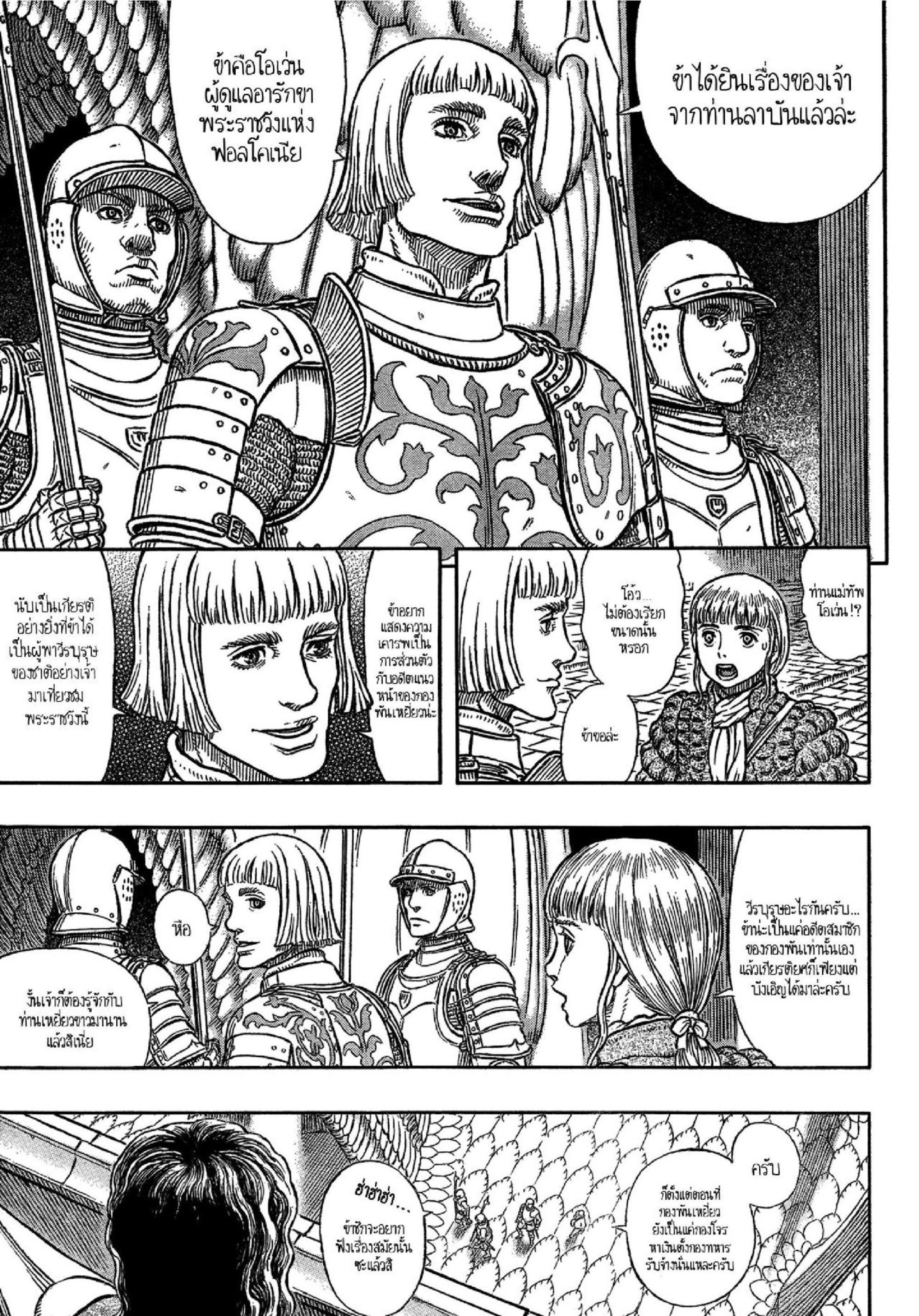 Manga-lc-com อ่านมังงะ อ่านการ์ตูน ออนไลน์ ฟรี Berserk ตอนที่ 1 2 3 4 5 6 7 8 9 10 11 12 13 14 ฟรี ไม่มีโฆษณา Manga-lc - อ่าน มังงะ อ่าน การ์ตูน ออนไลน์ อ่านมังงะ ฟรี