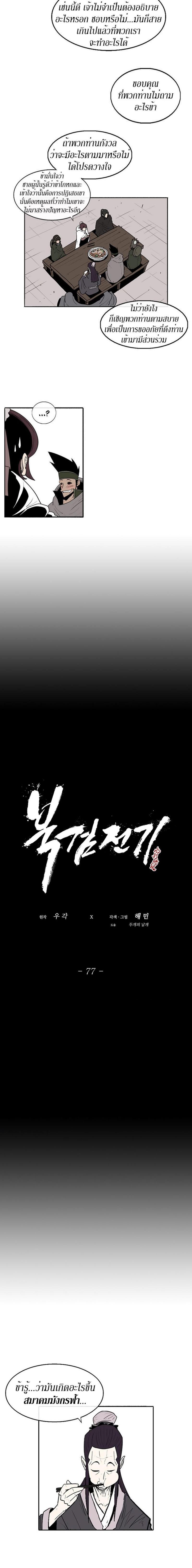 Manga-lc-com อ่านมังงะ อ่านการ์ตูน ออนไลน์ ฟรี Legend of the Northern Blade ตอนที่ 1 2 3 4 5 6 7 8 9 10 11 12 13 14 ฟรี ไม่มีโฆษณา Manga-lc - อ่าน มังงะ อ่าน การ์ตูน ออนไลน์ อ่านมังงะ ฟรี