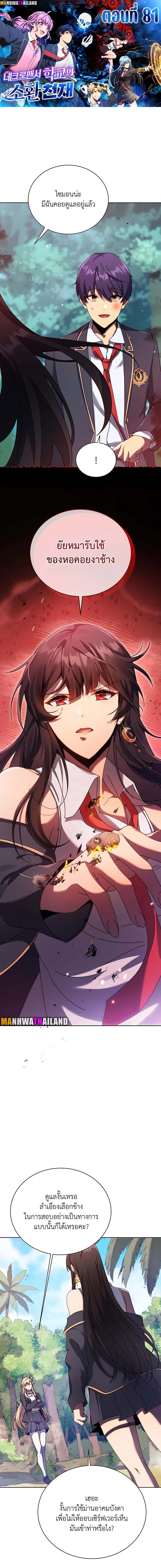 Manga-lc-com อ่านมังงะ อ่านการ์ตูน ออนไลน์ ฟรี Necromancer Academy’s Genius Summoner ตอนที่ 1 2 3 4 5 6 7 8 9 10 11 12 13 14 ฟรี ไม่มีโฆษณา Manga-lc - อ่าน มังงะ อ่าน การ์ตูน ออนไลน์ อ่านมังงะ ฟรี