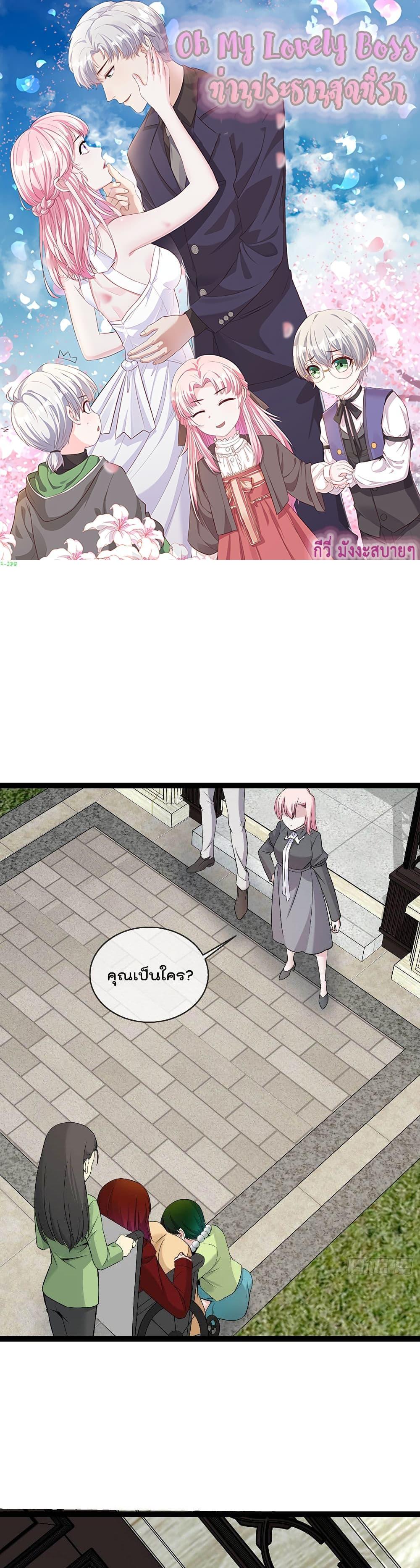 Manga-lc-com อ่านมังงะ อ่านการ์ตูน ออนไลน์ ฟรี Oh My Lovely Boss ตอนที่ 1 2 3 4 5 6 7 8 9 10 11 12 13 14 ฟรี ไม่มีโฆษณา Manga-lc - อ่าน มังงะ อ่าน การ์ตูน ออนไลน์ อ่านมังงะ ฟรี