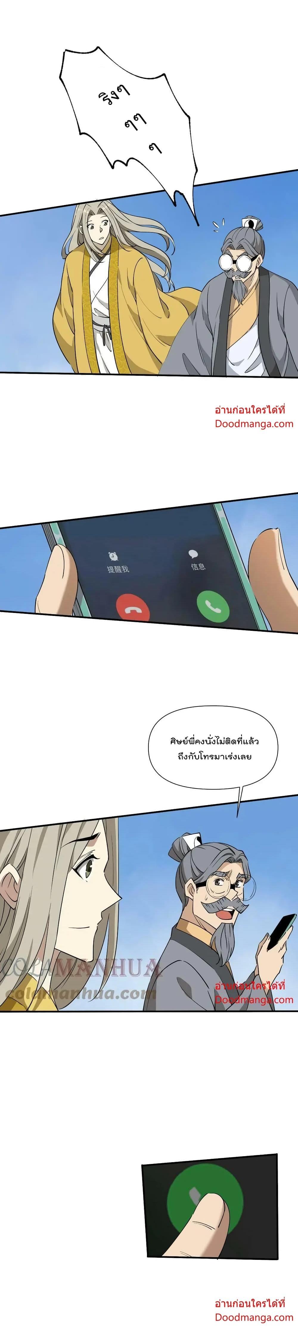 Manga-lc-com อ่านมังงะ อ่านการ์ตูน ออนไลน์ ฟรี I Am Invincible After Going Down the Mountain ตอนที่ 1 2 3 4 5 6 7 8 9 10 11 12 13 14 ฟรี ไม่มีโฆษณา Manga-lc - อ่าน มังงะ อ่าน การ์ตูน ออนไลน์ อ่านมังงะ ฟรี