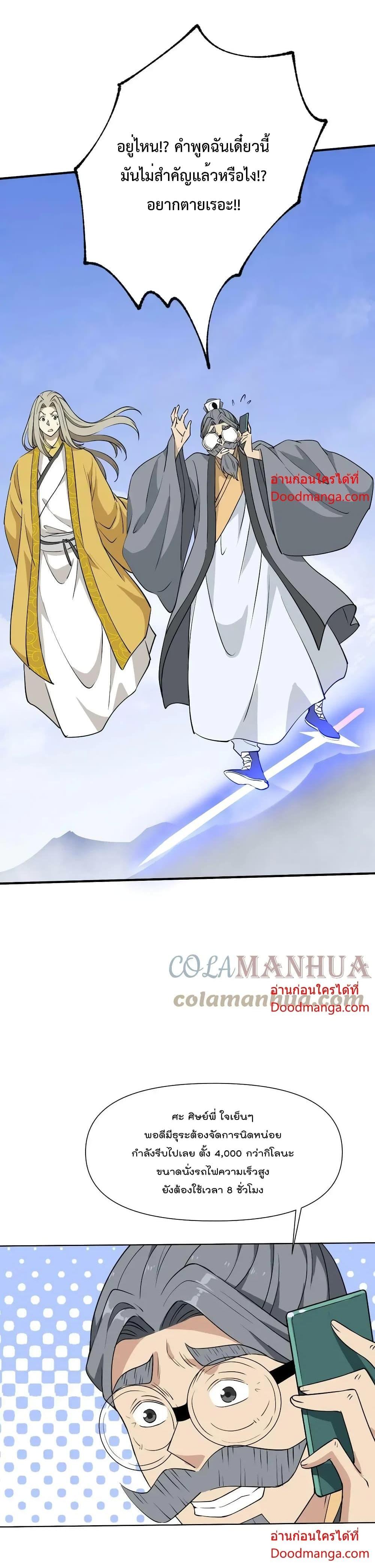 Manga-lc-com อ่านมังงะ อ่านการ์ตูน ออนไลน์ ฟรี I Am Invincible After Going Down the Mountain ตอนที่ 1 2 3 4 5 6 7 8 9 10 11 12 13 14 ฟรี ไม่มีโฆษณา Manga-lc - อ่าน มังงะ อ่าน การ์ตูน ออนไลน์ อ่านมังงะ ฟรี