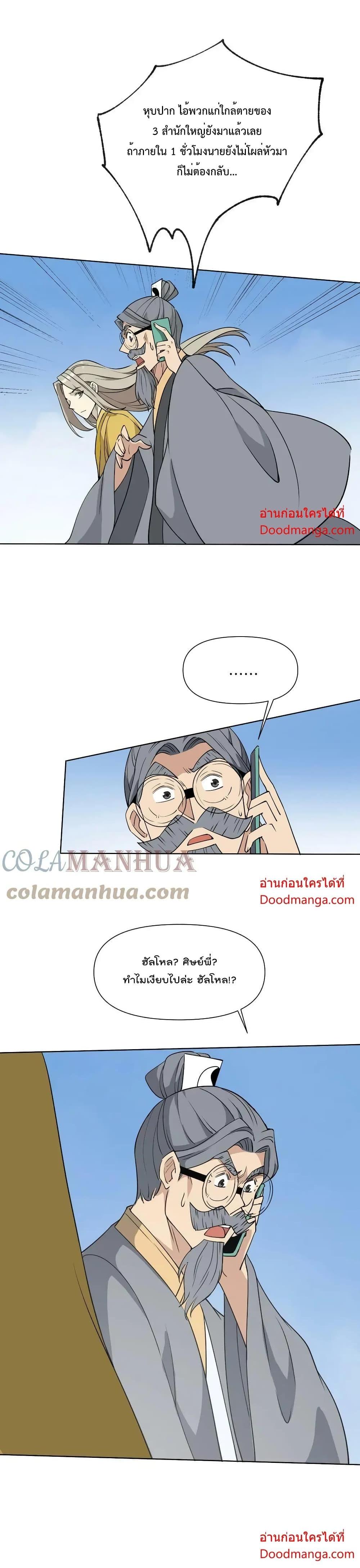 Manga-lc-com อ่านมังงะ อ่านการ์ตูน ออนไลน์ ฟรี I Am Invincible After Going Down the Mountain ตอนที่ 1 2 3 4 5 6 7 8 9 10 11 12 13 14 ฟรี ไม่มีโฆษณา Manga-lc - อ่าน มังงะ อ่าน การ์ตูน ออนไลน์ อ่านมังงะ ฟรี