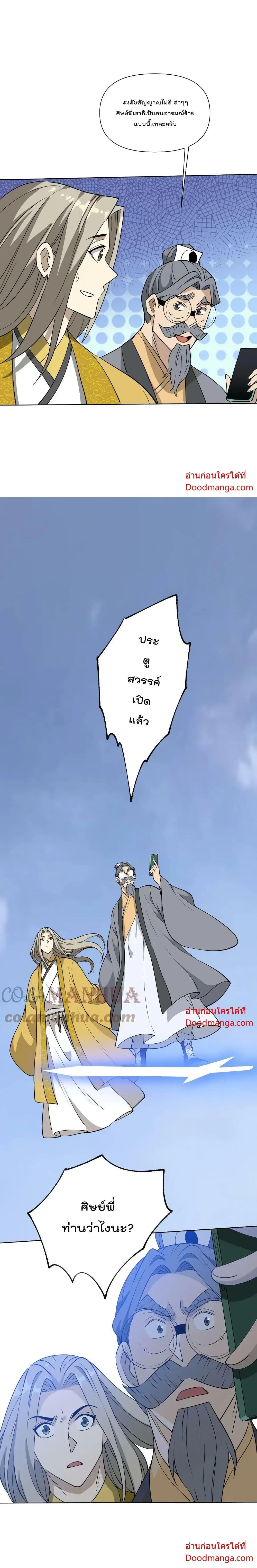 Manga-lc-com อ่านมังงะ อ่านการ์ตูน ออนไลน์ ฟรี I Am Invincible After Going Down the Mountain ตอนที่ 1 2 3 4 5 6 7 8 9 10 11 12 13 14 ฟรี ไม่มีโฆษณา Manga-lc - อ่าน มังงะ อ่าน การ์ตูน ออนไลน์ อ่านมังงะ ฟรี