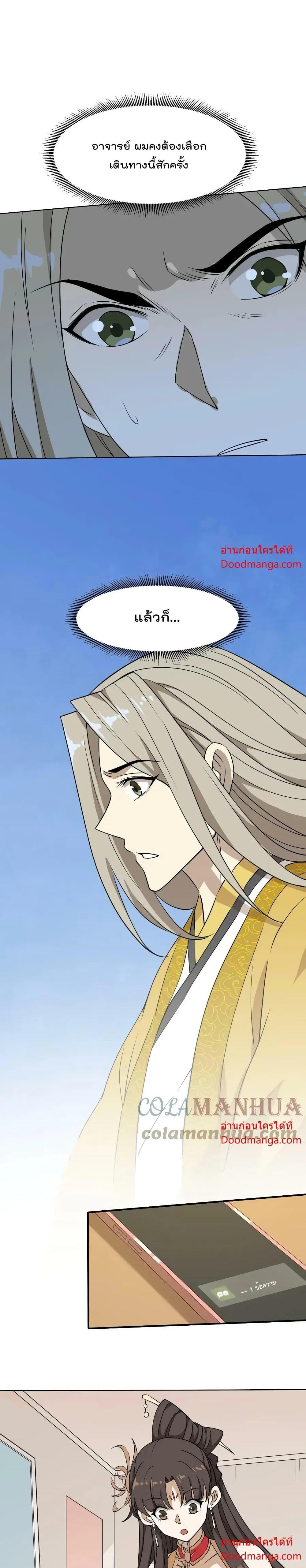 Manga-lc-com อ่านมังงะ อ่านการ์ตูน ออนไลน์ ฟรี I Am Invincible After Going Down the Mountain ตอนที่ 1 2 3 4 5 6 7 8 9 10 11 12 13 14 ฟรี ไม่มีโฆษณา Manga-lc - อ่าน มังงะ อ่าน การ์ตูน ออนไลน์ อ่านมังงะ ฟรี