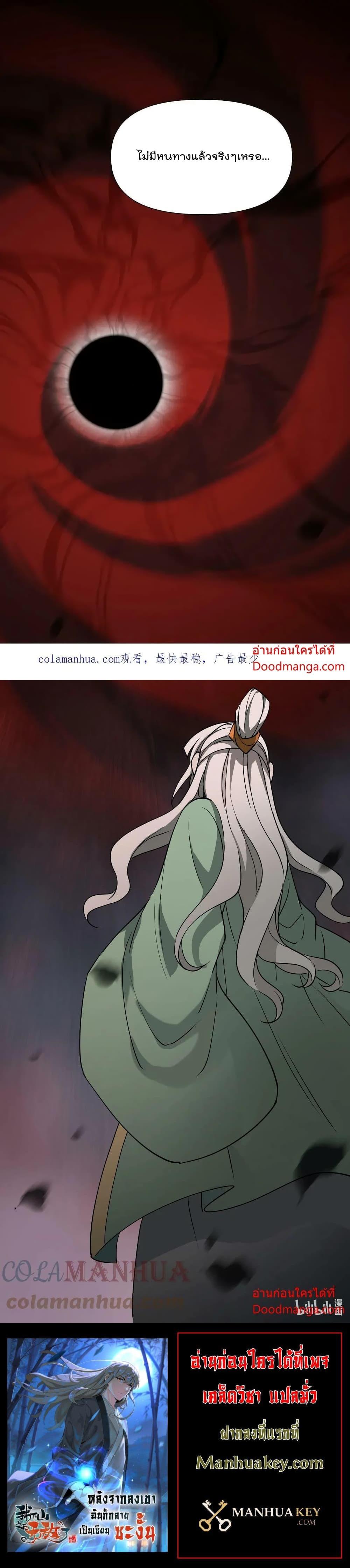 Manga-lc-com อ่านมังงะ อ่านการ์ตูน ออนไลน์ ฟรี I Am Invincible After Going Down the Mountain ตอนที่ 1 2 3 4 5 6 7 8 9 10 11 12 13 14 ฟรี ไม่มีโฆษณา Manga-lc - อ่าน มังงะ อ่าน การ์ตูน ออนไลน์ อ่านมังงะ ฟรี