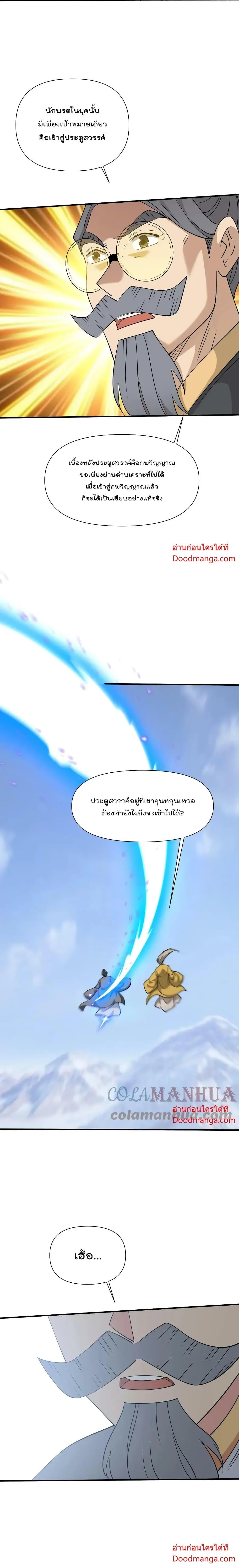 Manga-lc-com อ่านมังงะ อ่านการ์ตูน ออนไลน์ ฟรี I Am Invincible After Going Down the Mountain ตอนที่ 1 2 3 4 5 6 7 8 9 10 11 12 13 14 ฟรี ไม่มีโฆษณา Manga-lc - อ่าน มังงะ อ่าน การ์ตูน ออนไลน์ อ่านมังงะ ฟรี