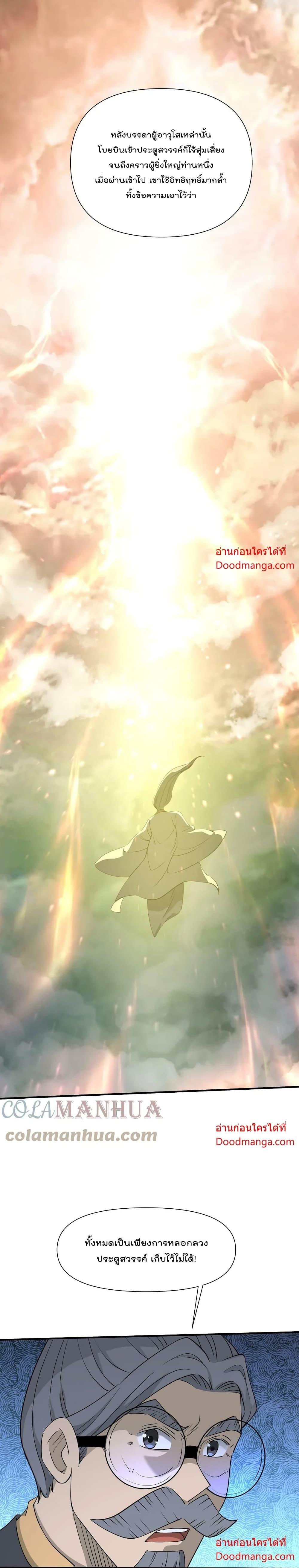 Manga-lc-com อ่านมังงะ อ่านการ์ตูน ออนไลน์ ฟรี I Am Invincible After Going Down the Mountain ตอนที่ 1 2 3 4 5 6 7 8 9 10 11 12 13 14 ฟรี ไม่มีโฆษณา Manga-lc - อ่าน มังงะ อ่าน การ์ตูน ออนไลน์ อ่านมังงะ ฟรี