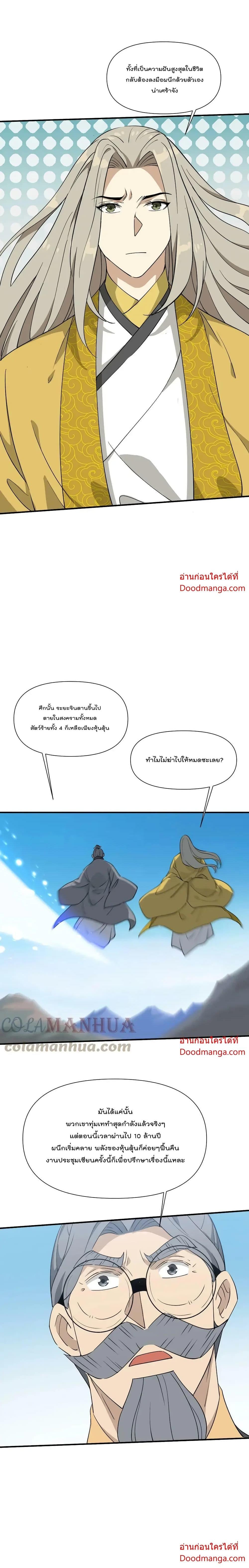 Manga-lc-com อ่านมังงะ อ่านการ์ตูน ออนไลน์ ฟรี I Am Invincible After Going Down the Mountain ตอนที่ 1 2 3 4 5 6 7 8 9 10 11 12 13 14 ฟรี ไม่มีโฆษณา Manga-lc - อ่าน มังงะ อ่าน การ์ตูน ออนไลน์ อ่านมังงะ ฟรี