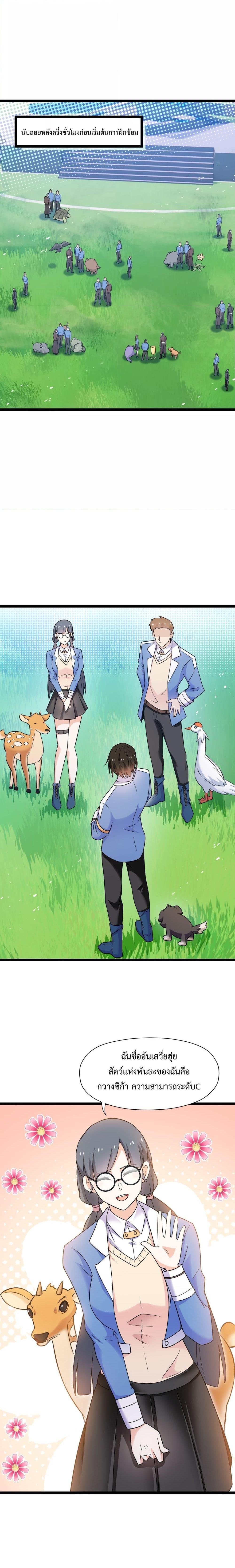 Manga-lc-com อ่านมังงะ อ่านการ์ตูน ออนไลน์ ฟรี My Contract Beast Is A Chinese Pastoral Hound ตอนที่ 1 2 3 4 5 6 7 8 9 10 11 12 13 14 ฟรี ไม่มีโฆษณา Manga-lc - อ่าน มังงะ อ่าน การ์ตูน ออนไลน์ อ่านมังงะ ฟรี