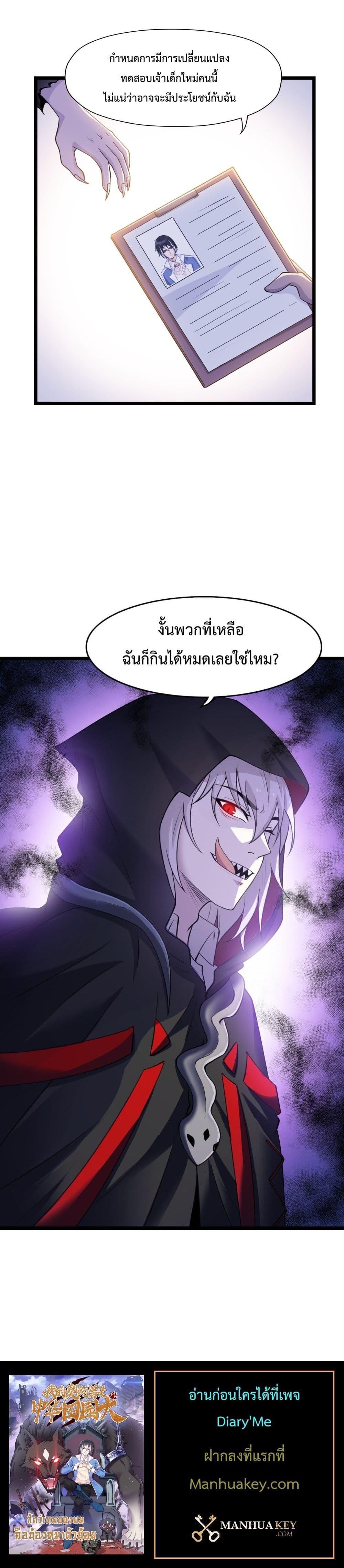 Manga-lc-com อ่านมังงะ อ่านการ์ตูน ออนไลน์ ฟรี My Contract Beast Is A Chinese Pastoral Hound ตอนที่ 1 2 3 4 5 6 7 8 9 10 11 12 13 14 ฟรี ไม่มีโฆษณา Manga-lc - อ่าน มังงะ อ่าน การ์ตูน ออนไลน์ อ่านมังงะ ฟรี