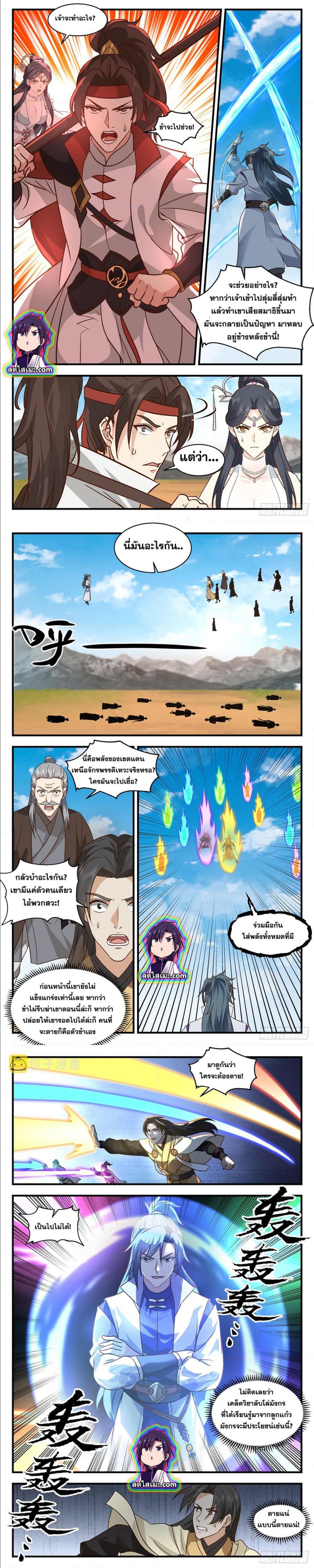 Manga-lc-com อ่านมังงะ อ่านการ์ตูน ออนไลน์ ฟรี Martial Peak ตอนที่ 1 2 3 4 5 6 7 8 9 10 11 12 13 14 ฟรี ไม่มีโฆษณา Manga-lc - อ่าน มังงะ อ่าน การ์ตูน ออนไลน์ อ่านมังงะ ฟรี