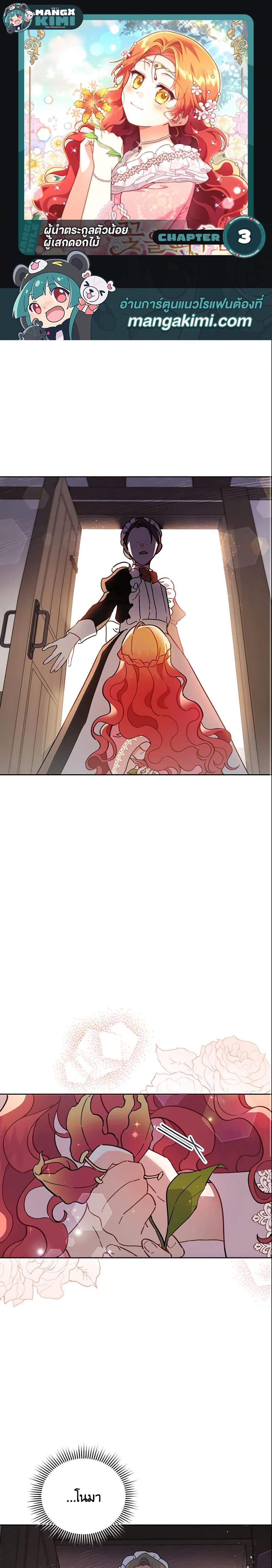 Manga-lc-com อ่านมังงะ อ่านการ์ตูน ออนไลน์ ฟรี The Little Lady Who Makes Flowers Bloom ตอนที่ 1 2 3 4 5 6 7 8 9 10 11 12 13 14 ฟรี ไม่มีโฆษณา Manga-lc - อ่าน มังงะ อ่าน การ์ตูน ออนไลน์ อ่านมังงะ ฟรี