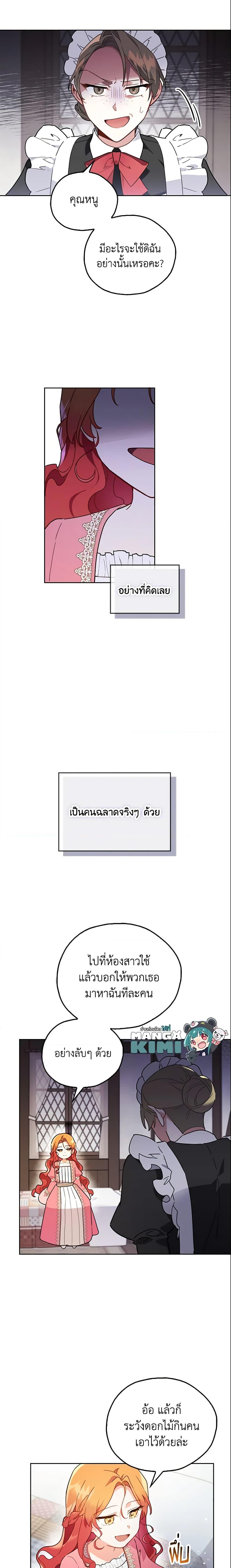 Manga-lc-com อ่านมังงะ อ่านการ์ตูน ออนไลน์ ฟรี The Little Lady Who Makes Flowers Bloom ตอนที่ 1 2 3 4 5 6 7 8 9 10 11 12 13 14 ฟรี ไม่มีโฆษณา Manga-lc - อ่าน มังงะ อ่าน การ์ตูน ออนไลน์ อ่านมังงะ ฟรี