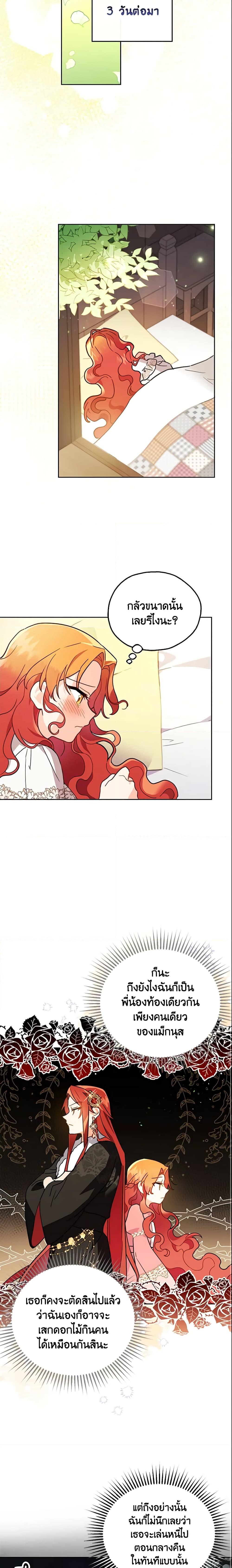Manga-lc-com อ่านมังงะ อ่านการ์ตูน ออนไลน์ ฟรี The Little Lady Who Makes Flowers Bloom ตอนที่ 1 2 3 4 5 6 7 8 9 10 11 12 13 14 ฟรี ไม่มีโฆษณา Manga-lc - อ่าน มังงะ อ่าน การ์ตูน ออนไลน์ อ่านมังงะ ฟรี