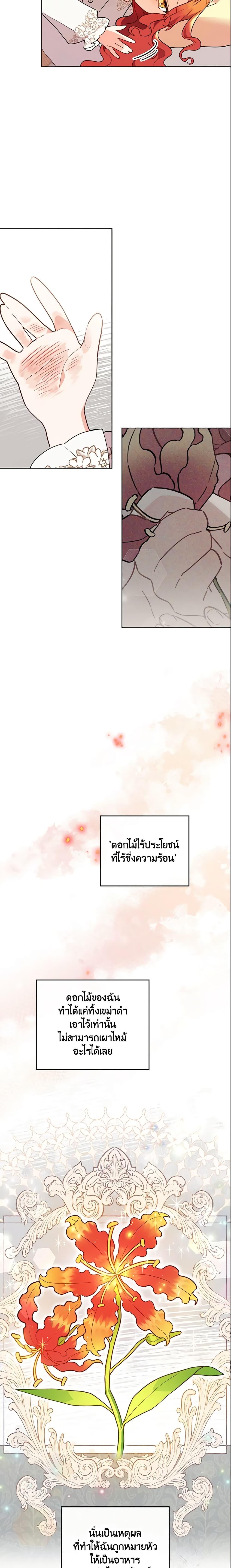 Manga-lc-com อ่านมังงะ อ่านการ์ตูน ออนไลน์ ฟรี The Little Lady Who Makes Flowers Bloom ตอนที่ 1 2 3 4 5 6 7 8 9 10 11 12 13 14 ฟรี ไม่มีโฆษณา Manga-lc - อ่าน มังงะ อ่าน การ์ตูน ออนไลน์ อ่านมังงะ ฟรี