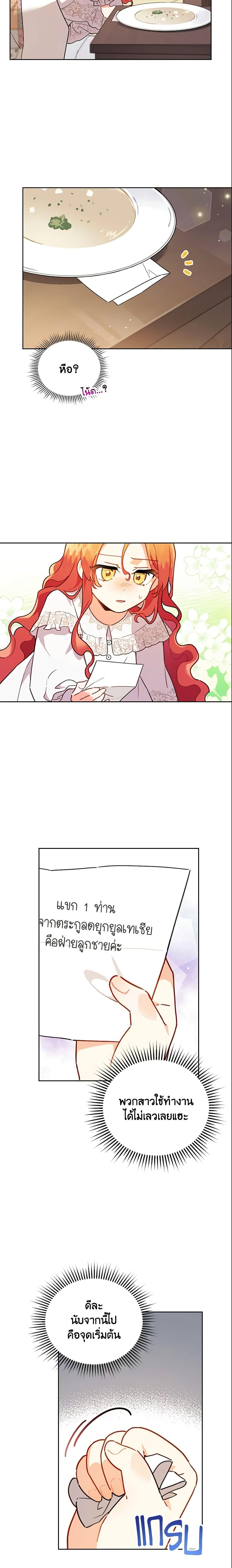 Manga-lc-com อ่านมังงะ อ่านการ์ตูน ออนไลน์ ฟรี The Little Lady Who Makes Flowers Bloom ตอนที่ 1 2 3 4 5 6 7 8 9 10 11 12 13 14 ฟรี ไม่มีโฆษณา Manga-lc - อ่าน มังงะ อ่าน การ์ตูน ออนไลน์ อ่านมังงะ ฟรี