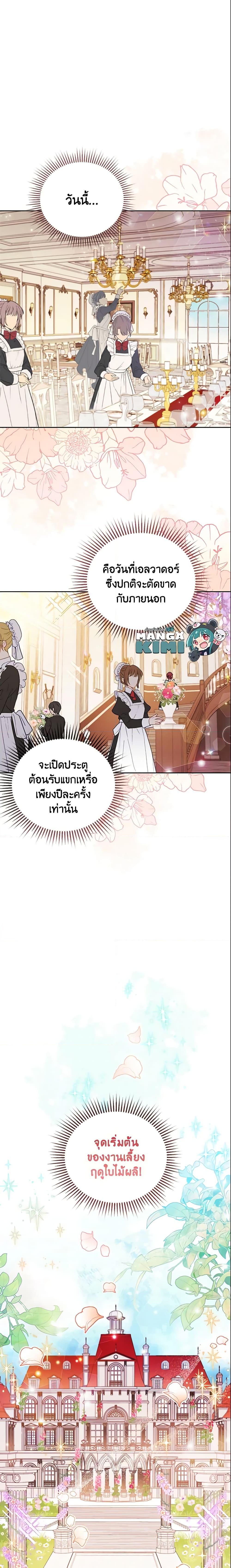 Manga-lc-com อ่านมังงะ อ่านการ์ตูน ออนไลน์ ฟรี The Little Lady Who Makes Flowers Bloom ตอนที่ 1 2 3 4 5 6 7 8 9 10 11 12 13 14 ฟรี ไม่มีโฆษณา Manga-lc - อ่าน มังงะ อ่าน การ์ตูน ออนไลน์ อ่านมังงะ ฟรี