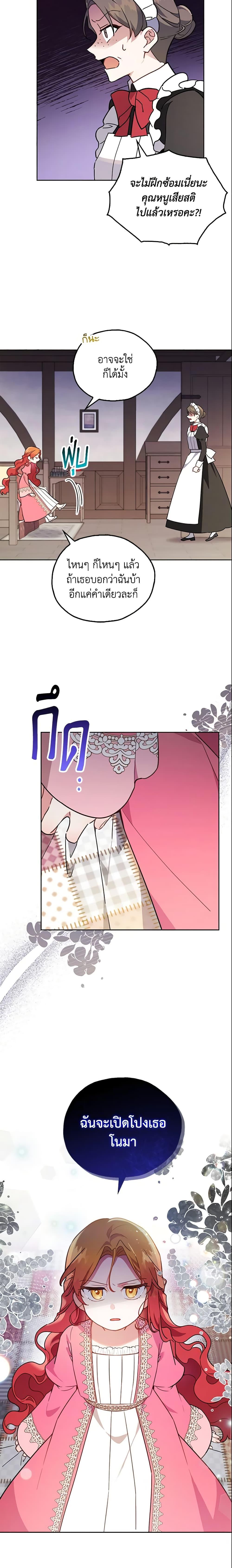 Manga-lc-com อ่านมังงะ อ่านการ์ตูน ออนไลน์ ฟรี The Little Lady Who Makes Flowers Bloom ตอนที่ 1 2 3 4 5 6 7 8 9 10 11 12 13 14 ฟรี ไม่มีโฆษณา Manga-lc - อ่าน มังงะ อ่าน การ์ตูน ออนไลน์ อ่านมังงะ ฟรี