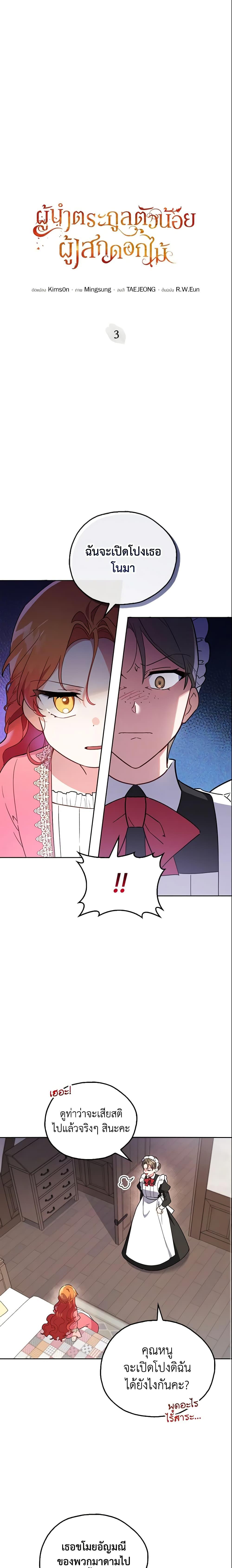 Manga-lc-com อ่านมังงะ อ่านการ์ตูน ออนไลน์ ฟรี The Little Lady Who Makes Flowers Bloom ตอนที่ 1 2 3 4 5 6 7 8 9 10 11 12 13 14 ฟรี ไม่มีโฆษณา Manga-lc - อ่าน มังงะ อ่าน การ์ตูน ออนไลน์ อ่านมังงะ ฟรี