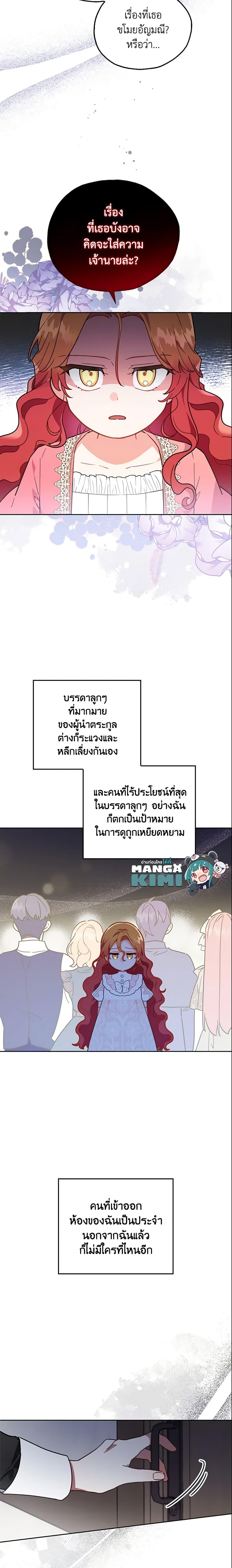Manga-lc-com อ่านมังงะ อ่านการ์ตูน ออนไลน์ ฟรี The Little Lady Who Makes Flowers Bloom ตอนที่ 1 2 3 4 5 6 7 8 9 10 11 12 13 14 ฟรี ไม่มีโฆษณา Manga-lc - อ่าน มังงะ อ่าน การ์ตูน ออนไลน์ อ่านมังงะ ฟรี