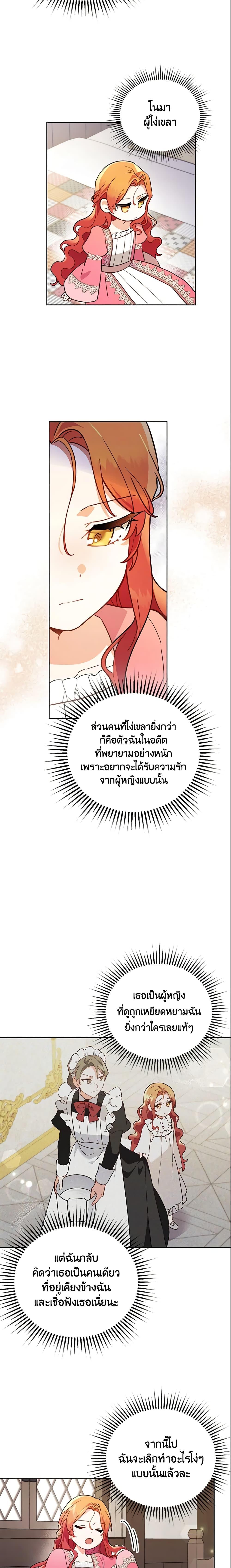 Manga-lc-com อ่านมังงะ อ่านการ์ตูน ออนไลน์ ฟรี The Little Lady Who Makes Flowers Bloom ตอนที่ 1 2 3 4 5 6 7 8 9 10 11 12 13 14 ฟรี ไม่มีโฆษณา Manga-lc - อ่าน มังงะ อ่าน การ์ตูน ออนไลน์ อ่านมังงะ ฟรี