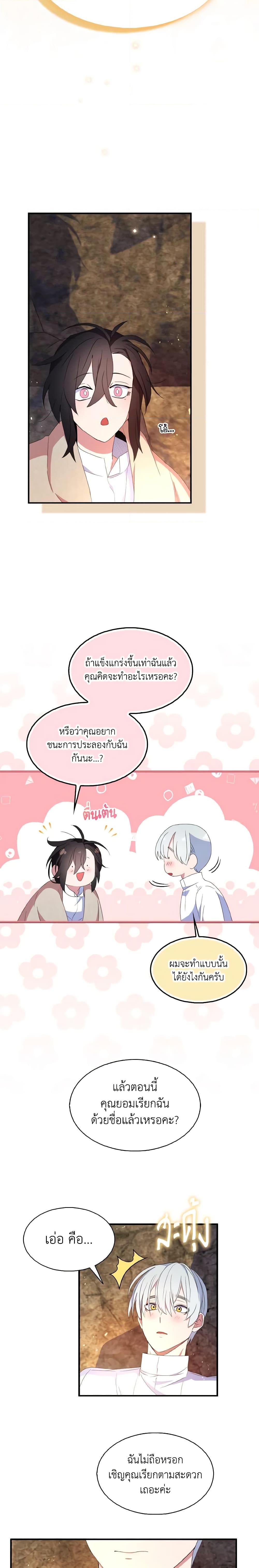 Manga-lc-com อ่านมังงะ อ่านการ์ตูน ออนไลน์ ฟรี I Tried To Be Her Loyal Sword ตอนที่ 1 2 3 4 5 6 7 8 9 10 11 12 13 14 ฟรี ไม่มีโฆษณา Manga-lc - อ่าน มังงะ อ่าน การ์ตูน ออนไลน์ อ่านมังงะ ฟรี