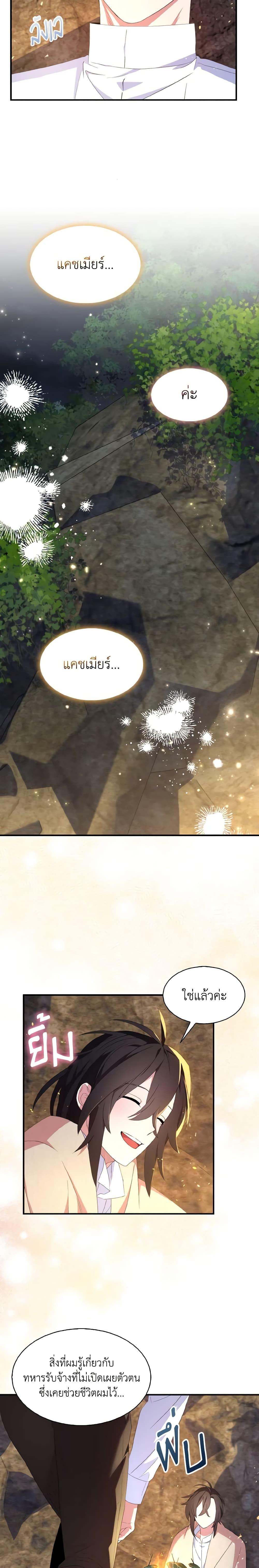 Manga-lc-com อ่านมังงะ อ่านการ์ตูน ออนไลน์ ฟรี I Tried To Be Her Loyal Sword ตอนที่ 1 2 3 4 5 6 7 8 9 10 11 12 13 14 ฟรี ไม่มีโฆษณา Manga-lc - อ่าน มังงะ อ่าน การ์ตูน ออนไลน์ อ่านมังงะ ฟรี