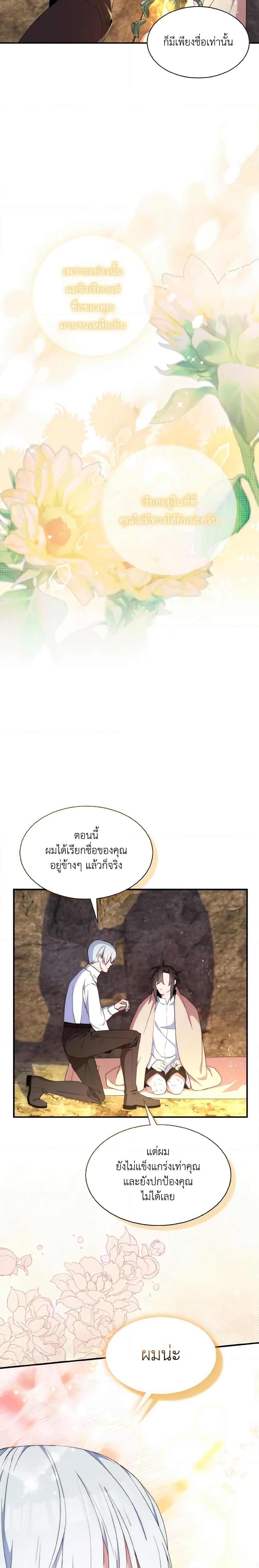 Manga-lc-com อ่านมังงะ อ่านการ์ตูน ออนไลน์ ฟรี I Tried To Be Her Loyal Sword ตอนที่ 1 2 3 4 5 6 7 8 9 10 11 12 13 14 ฟรี ไม่มีโฆษณา Manga-lc - อ่าน มังงะ อ่าน การ์ตูน ออนไลน์ อ่านมังงะ ฟรี