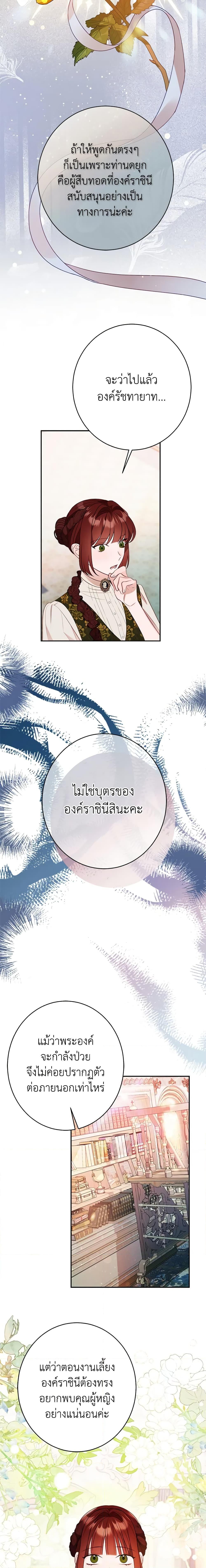 Manga-lc-com อ่านมังงะ อ่านการ์ตูน ออนไลน์ ฟรี The Raven Duchess ตอนที่ 1 2 3 4 5 6 7 8 9 10 11 12 13 14 ฟรี ไม่มีโฆษณา Manga-lc - อ่าน มังงะ อ่าน การ์ตูน ออนไลน์ อ่านมังงะ ฟรี