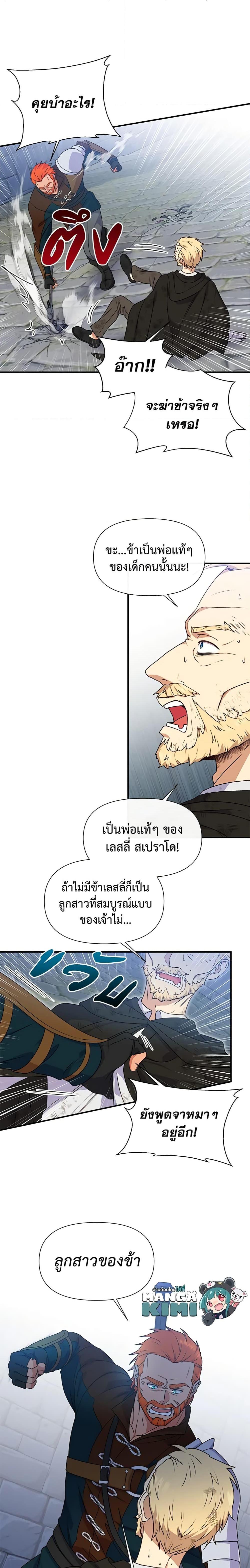 Manga-lc-com อ่านมังงะ อ่านการ์ตูน ออนไลน์ ฟรี The Monster Duchess and Contract Princess ตอนที่ 1 2 3 4 5 6 7 8 9 10 11 12 13 14 ฟรี ไม่มีโฆษณา Manga-lc - อ่าน มังงะ อ่าน การ์ตูน ออนไลน์ อ่านมังงะ ฟรี