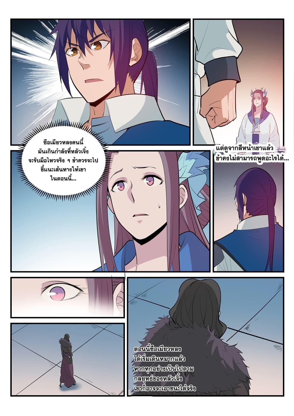 Manga-lc-com อ่านมังงะ อ่านการ์ตูน ออนไลน์ ฟรี Bailian Chengshen ตอนที่ 1 2 3 4 5 6 7 8 9 10 11 12 13 14 ฟรี ไม่มีโฆษณา Manga-lc - อ่าน มังงะ อ่าน การ์ตูน ออนไลน์ อ่านมังงะ ฟรี