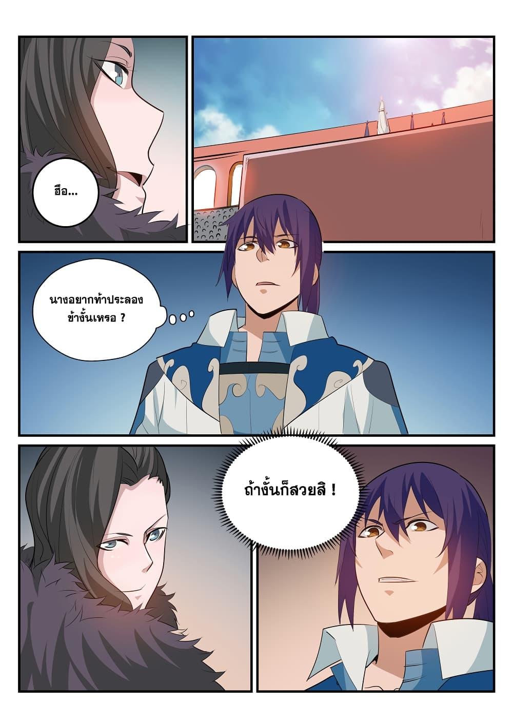 Manga-lc-com อ่านมังงะ อ่านการ์ตูน ออนไลน์ ฟรี Bailian Chengshen ตอนที่ 1 2 3 4 5 6 7 8 9 10 11 12 13 14 ฟรี ไม่มีโฆษณา Manga-lc - อ่าน มังงะ อ่าน การ์ตูน ออนไลน์ อ่านมังงะ ฟรี