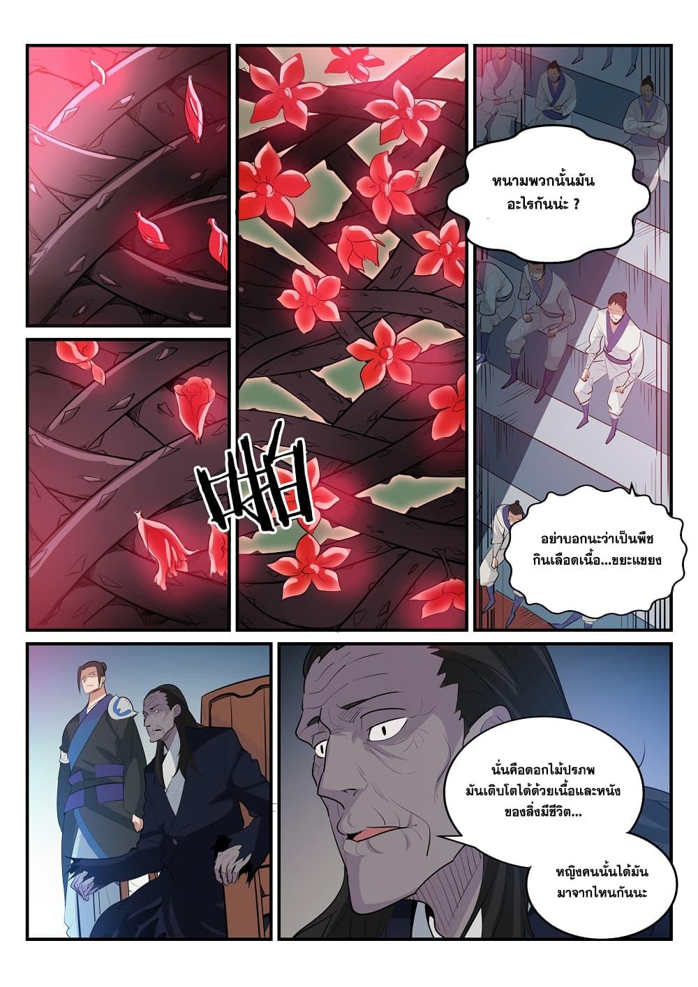 Manga-lc-com อ่านมังงะ อ่านการ์ตูน ออนไลน์ ฟรี Bailian Chengshen ตอนที่ 1 2 3 4 5 6 7 8 9 10 11 12 13 14 ฟรี ไม่มีโฆษณา Manga-lc - อ่าน มังงะ อ่าน การ์ตูน ออนไลน์ อ่านมังงะ ฟรี