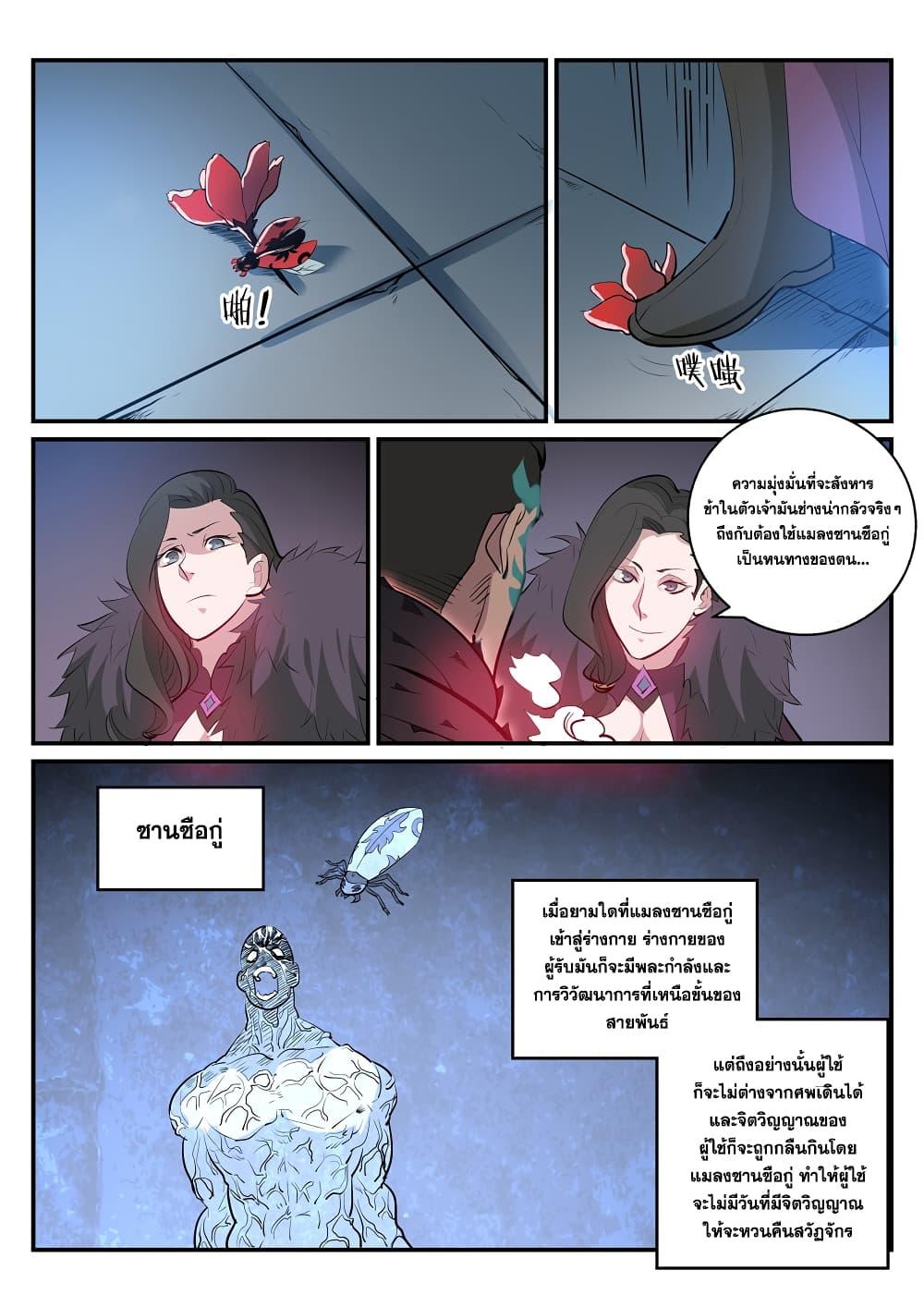 Manga-lc-com อ่านมังงะ อ่านการ์ตูน ออนไลน์ ฟรี Bailian Chengshen ตอนที่ 1 2 3 4 5 6 7 8 9 10 11 12 13 14 ฟรี ไม่มีโฆษณา Manga-lc - อ่าน มังงะ อ่าน การ์ตูน ออนไลน์ อ่านมังงะ ฟรี