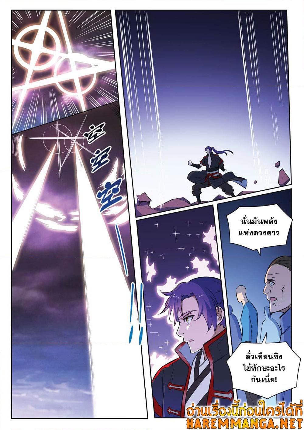 Manga-lc-com อ่านมังงะ อ่านการ์ตูน ออนไลน์ ฟรี Bailian Chengshen ตอนที่ 1 2 3 4 5 6 7 8 9 10 11 12 13 14 ฟรี ไม่มีโฆษณา Manga-lc - อ่าน มังงะ อ่าน การ์ตูน ออนไลน์ อ่านมังงะ ฟรี