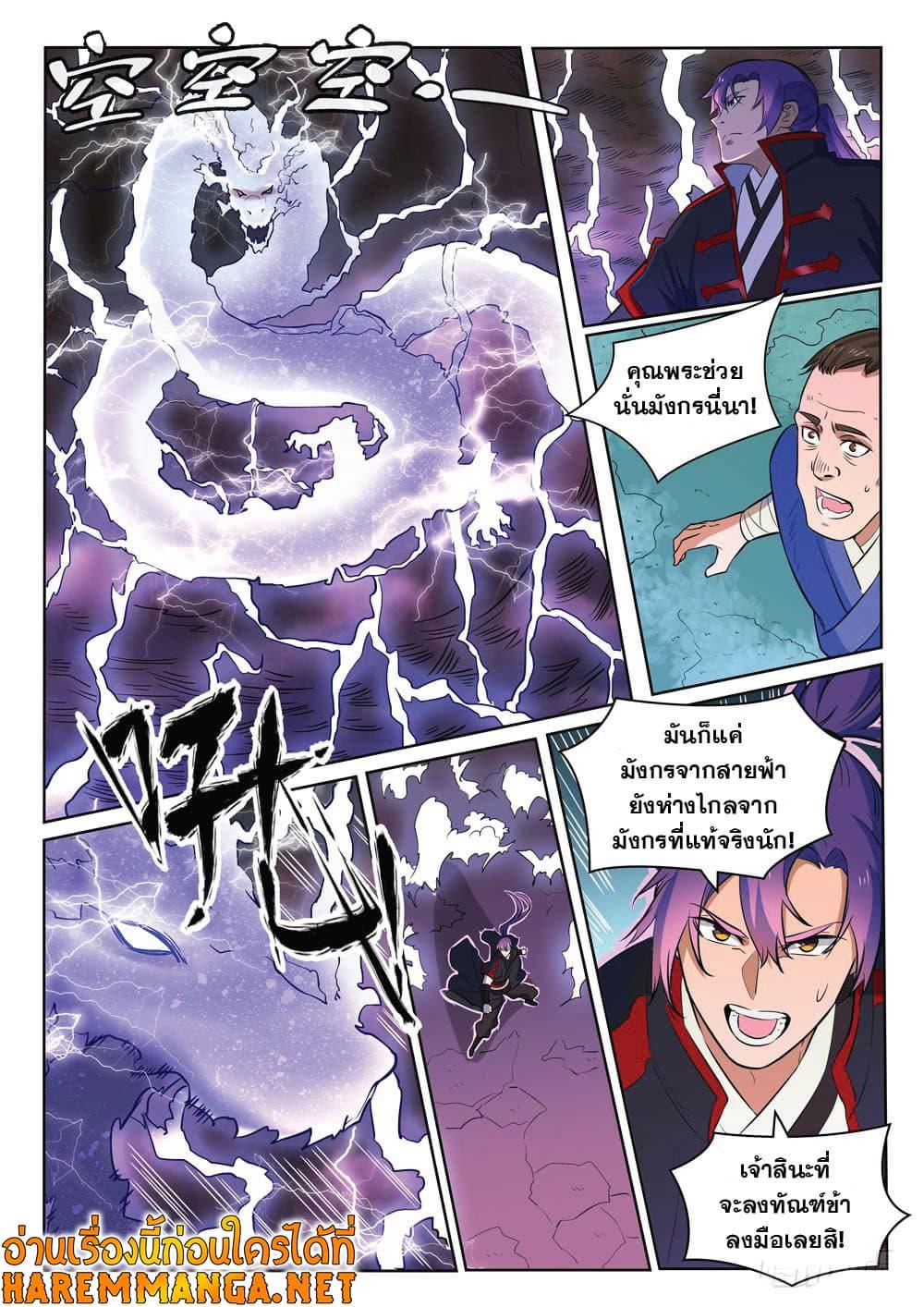 Manga-lc-com อ่านมังงะ อ่านการ์ตูน ออนไลน์ ฟรี Bailian Chengshen ตอนที่ 1 2 3 4 5 6 7 8 9 10 11 12 13 14 ฟรี ไม่มีโฆษณา Manga-lc - อ่าน มังงะ อ่าน การ์ตูน ออนไลน์ อ่านมังงะ ฟรี