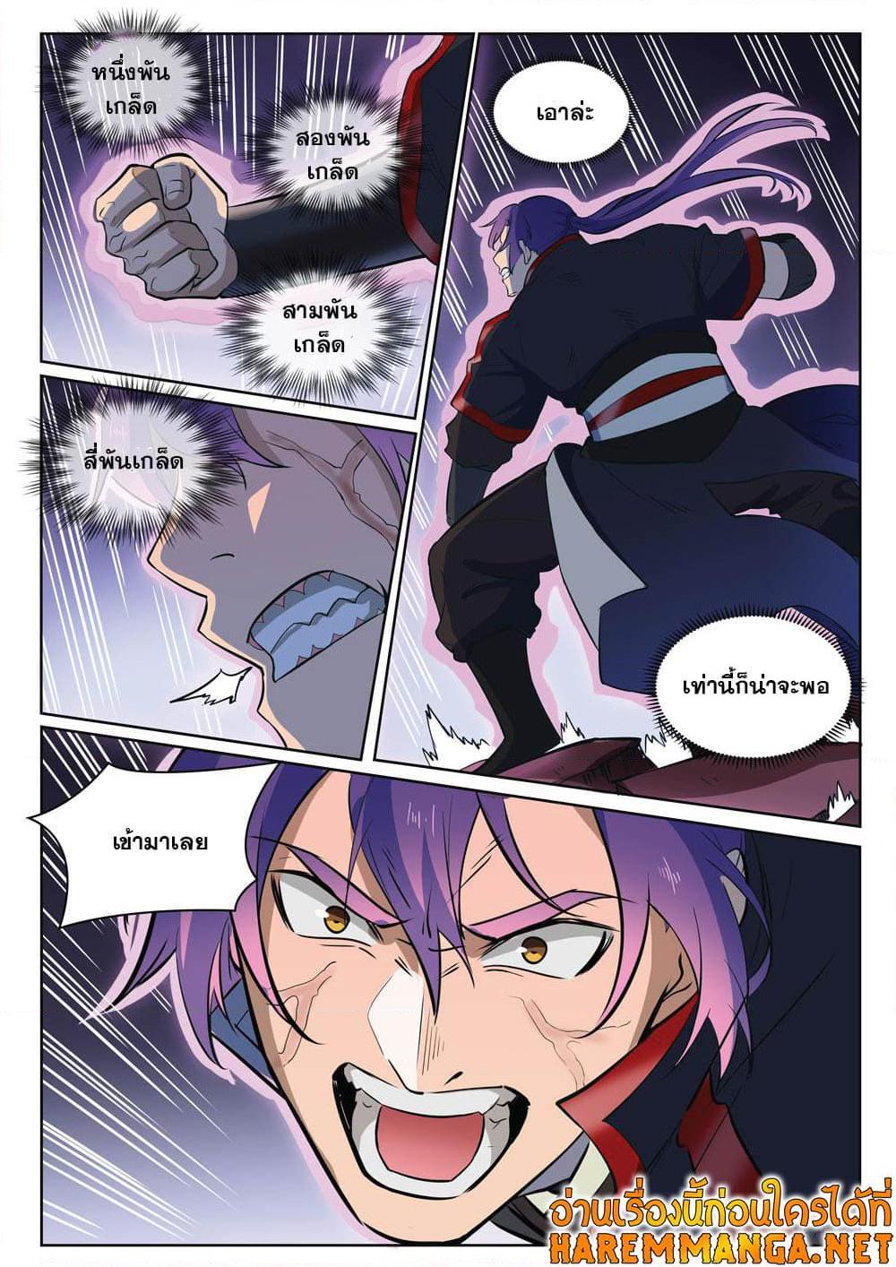 Manga-lc-com อ่านมังงะ อ่านการ์ตูน ออนไลน์ ฟรี Bailian Chengshen ตอนที่ 1 2 3 4 5 6 7 8 9 10 11 12 13 14 ฟรี ไม่มีโฆษณา Manga-lc - อ่าน มังงะ อ่าน การ์ตูน ออนไลน์ อ่านมังงะ ฟรี