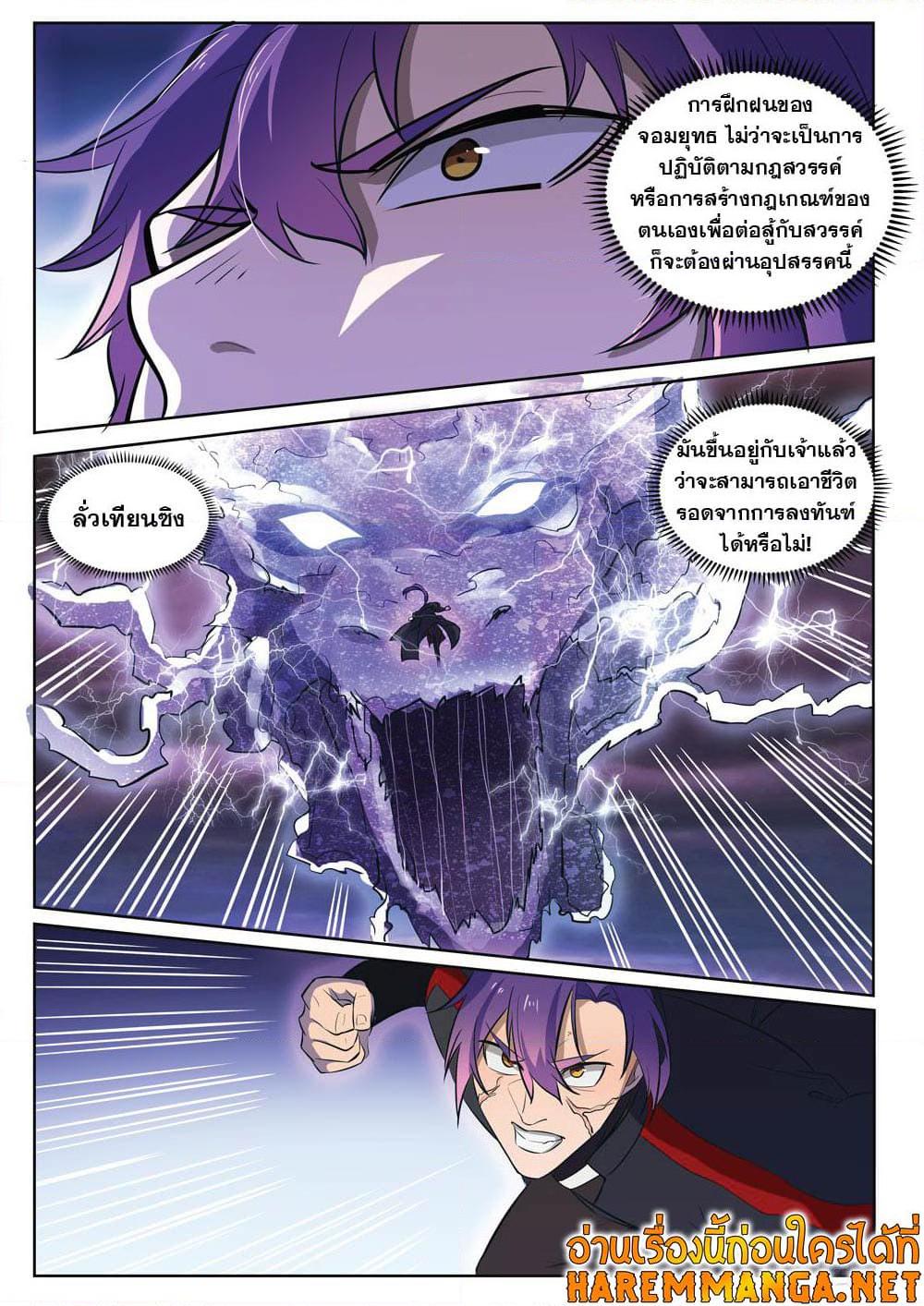 Manga-lc-com อ่านมังงะ อ่านการ์ตูน ออนไลน์ ฟรี Bailian Chengshen ตอนที่ 1 2 3 4 5 6 7 8 9 10 11 12 13 14 ฟรี ไม่มีโฆษณา Manga-lc - อ่าน มังงะ อ่าน การ์ตูน ออนไลน์ อ่านมังงะ ฟรี