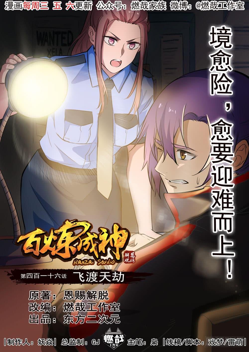 Manga-lc-com อ่านมังงะ อ่านการ์ตูน ออนไลน์ ฟรี Bailian Chengshen ตอนที่ 1 2 3 4 5 6 7 8 9 10 11 12 13 14 ฟรี ไม่มีโฆษณา Manga-lc - อ่าน มังงะ อ่าน การ์ตูน ออนไลน์ อ่านมังงะ ฟรี