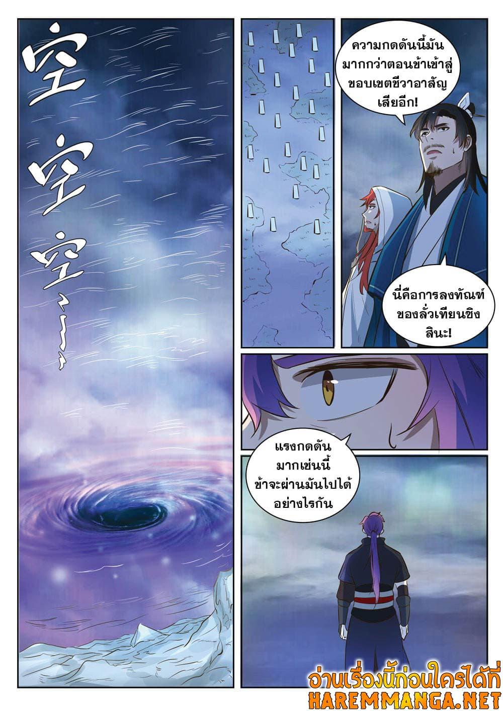 Manga-lc-com อ่านมังงะ อ่านการ์ตูน ออนไลน์ ฟรี Bailian Chengshen ตอนที่ 1 2 3 4 5 6 7 8 9 10 11 12 13 14 ฟรี ไม่มีโฆษณา Manga-lc - อ่าน มังงะ อ่าน การ์ตูน ออนไลน์ อ่านมังงะ ฟรี