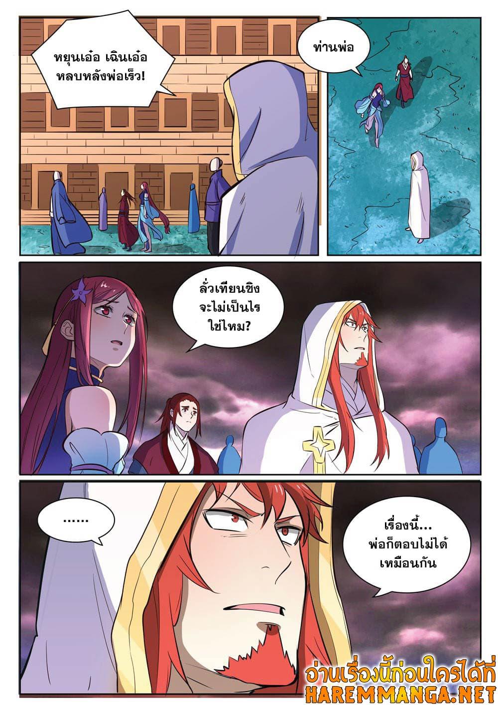 Manga-lc-com อ่านมังงะ อ่านการ์ตูน ออนไลน์ ฟรี Bailian Chengshen ตอนที่ 1 2 3 4 5 6 7 8 9 10 11 12 13 14 ฟรี ไม่มีโฆษณา Manga-lc - อ่าน มังงะ อ่าน การ์ตูน ออนไลน์ อ่านมังงะ ฟรี