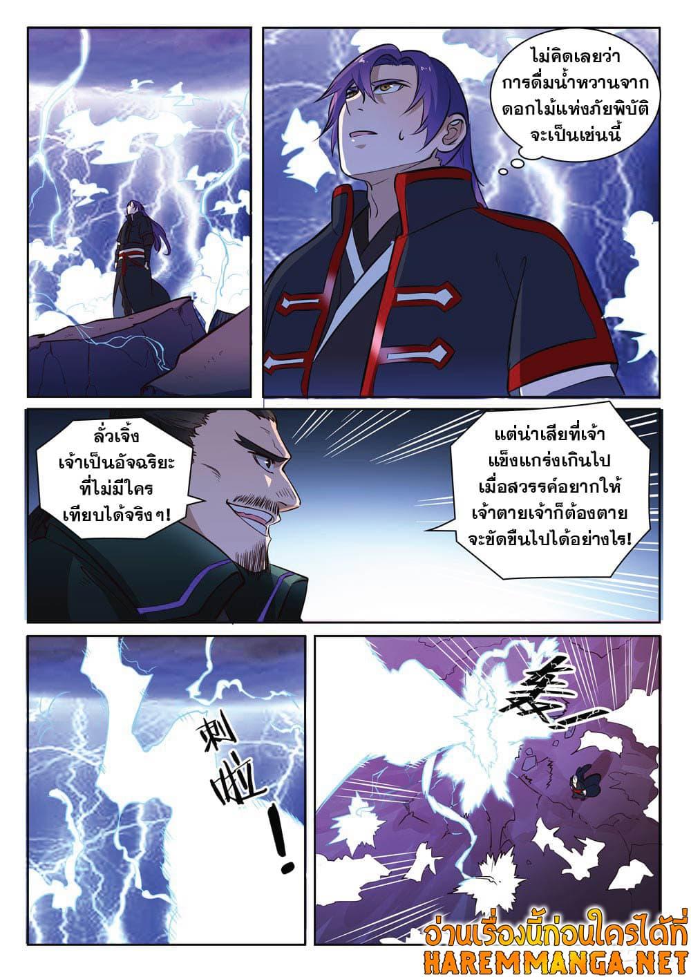 Manga-lc-com อ่านมังงะ อ่านการ์ตูน ออนไลน์ ฟรี Bailian Chengshen ตอนที่ 1 2 3 4 5 6 7 8 9 10 11 12 13 14 ฟรี ไม่มีโฆษณา Manga-lc - อ่าน มังงะ อ่าน การ์ตูน ออนไลน์ อ่านมังงะ ฟรี