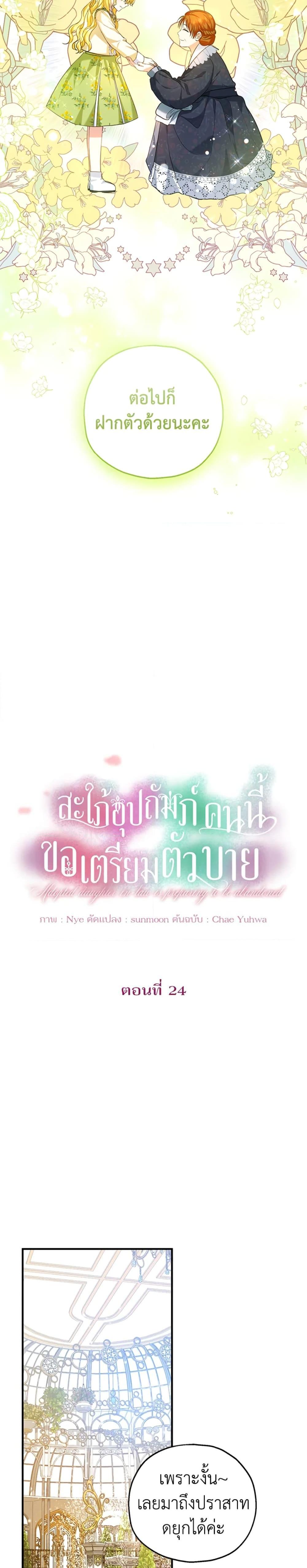 Manga-lc-com อ่านมังงะ อ่านการ์ตูน ออนไลน์ ฟรี The Adopted Daughter-in-law Wants To Leave ตอนที่ 1 2 3 4 5 6 7 8 9 10 11 12 13 14 ฟรี ไม่มีโฆษณา Manga-lc - อ่าน มังงะ อ่าน การ์ตูน ออนไลน์ อ่านมังงะ ฟรี