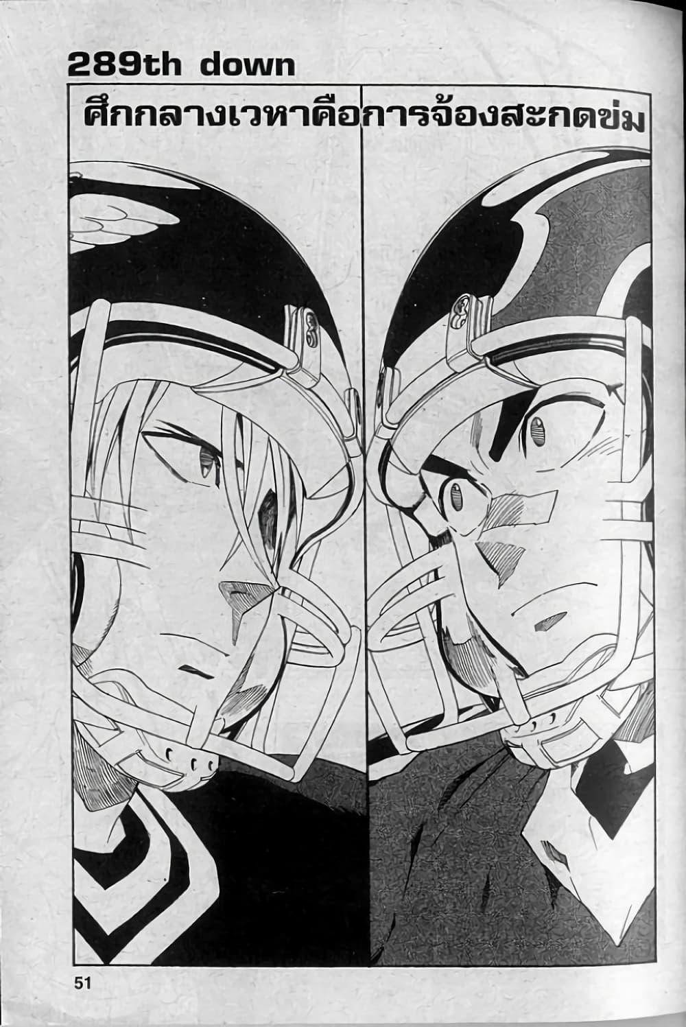 Manga-lc-com อ่านมังงะ อ่านการ์ตูน ออนไลน์ ฟรี Eyeshield 21 ตอนที่ 1 2 3 4 5 6 7 8 9 10 11 12 13 14 ฟรี ไม่มีโฆษณา Manga-lc - อ่าน มังงะ อ่าน การ์ตูน ออนไลน์ อ่านมังงะ ฟรี
