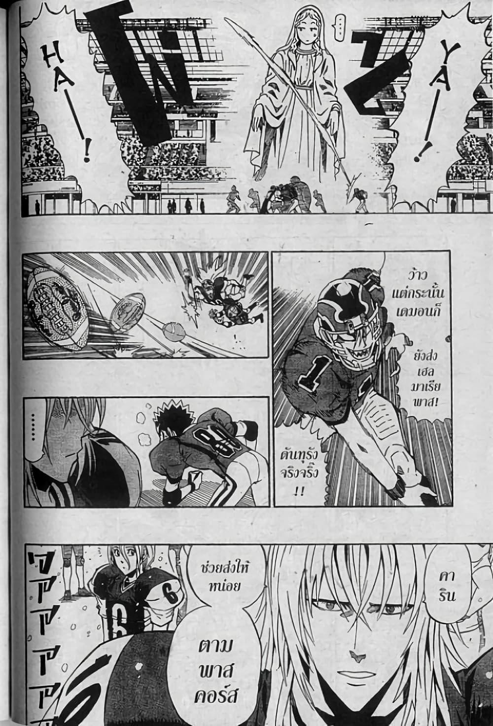 Manga-lc-com อ่านมังงะ อ่านการ์ตูน ออนไลน์ ฟรี Eyeshield 21 ตอนที่ 1 2 3 4 5 6 7 8 9 10 11 12 13 14 ฟรี ไม่มีโฆษณา Manga-lc - อ่าน มังงะ อ่าน การ์ตูน ออนไลน์ อ่านมังงะ ฟรี