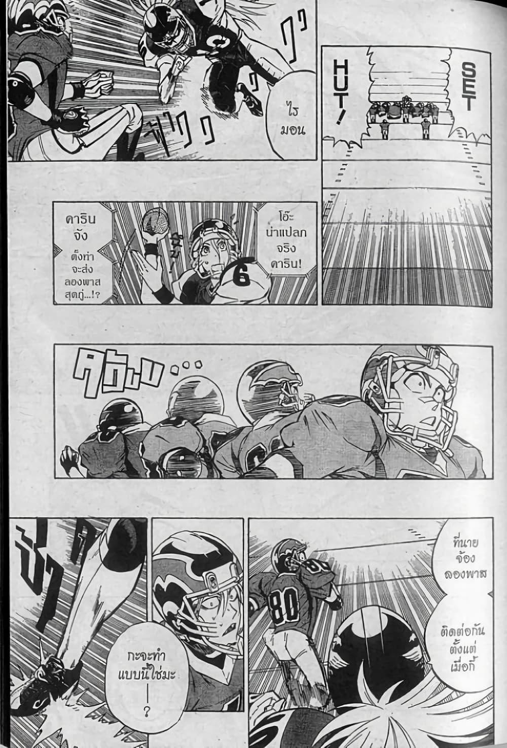 Manga-lc-com อ่านมังงะ อ่านการ์ตูน ออนไลน์ ฟรี Eyeshield 21 ตอนที่ 1 2 3 4 5 6 7 8 9 10 11 12 13 14 ฟรี ไม่มีโฆษณา Manga-lc - อ่าน มังงะ อ่าน การ์ตูน ออนไลน์ อ่านมังงะ ฟรี
