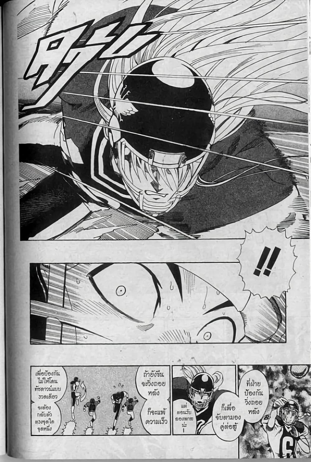 Manga-lc-com อ่านมังงะ อ่านการ์ตูน ออนไลน์ ฟรี Eyeshield 21 ตอนที่ 1 2 3 4 5 6 7 8 9 10 11 12 13 14 ฟรี ไม่มีโฆษณา Manga-lc - อ่าน มังงะ อ่าน การ์ตูน ออนไลน์ อ่านมังงะ ฟรี